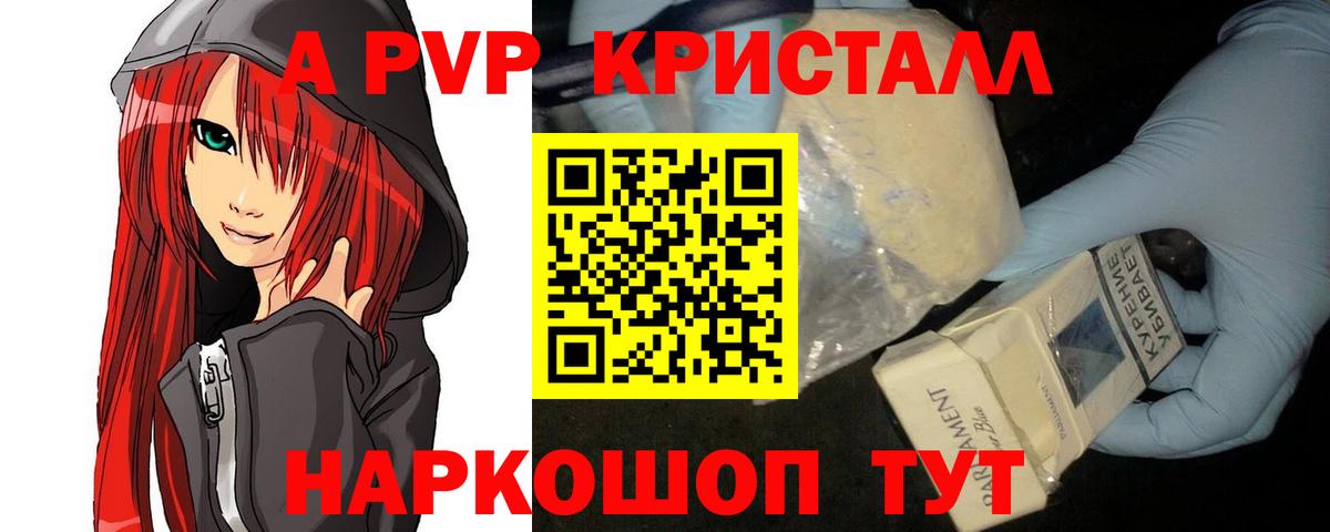 Alfa_PVP Соль Красноярск