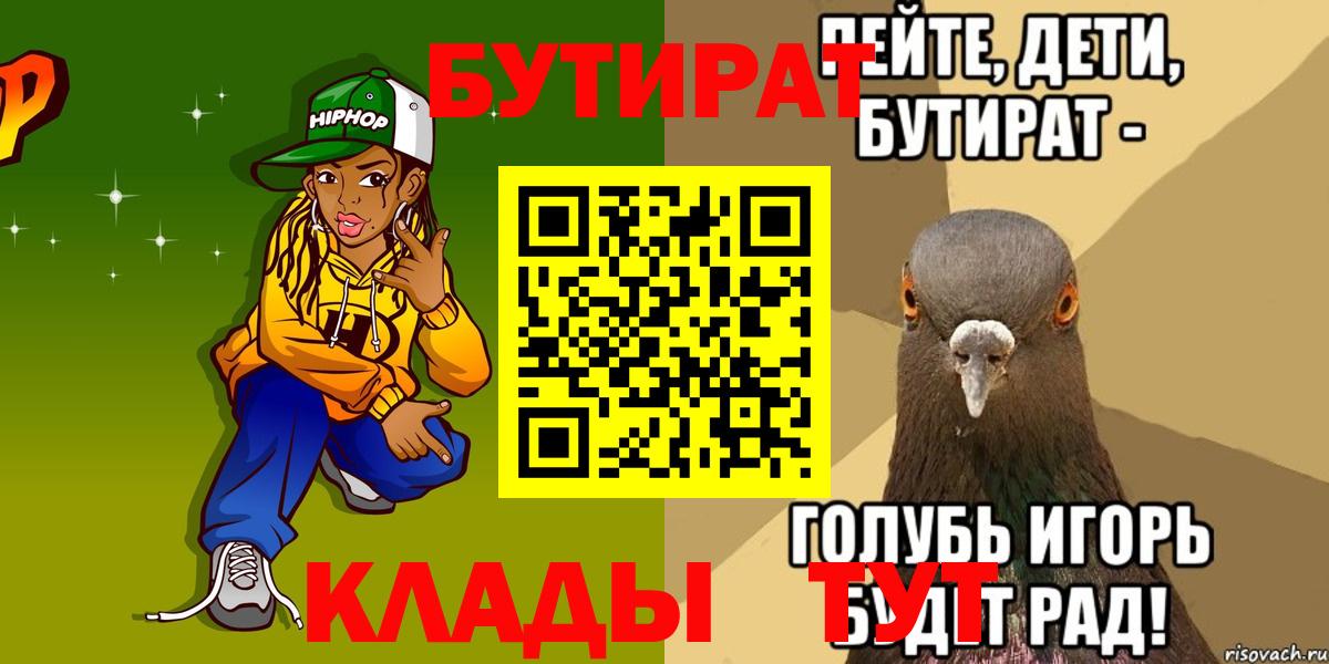Бутират оксана Красноярск