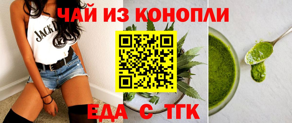 Canna-Cookies конопля  Вход с VPN  Красноярск 