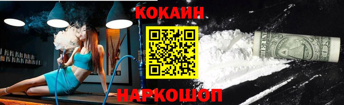 Красноярск  Cocaine Эквадор  COCAIN  Вход с VPN  COCAIN Колумбийский 