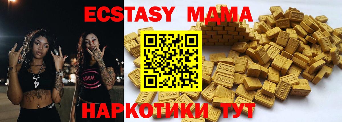 Ecstasy Cube Красноярск