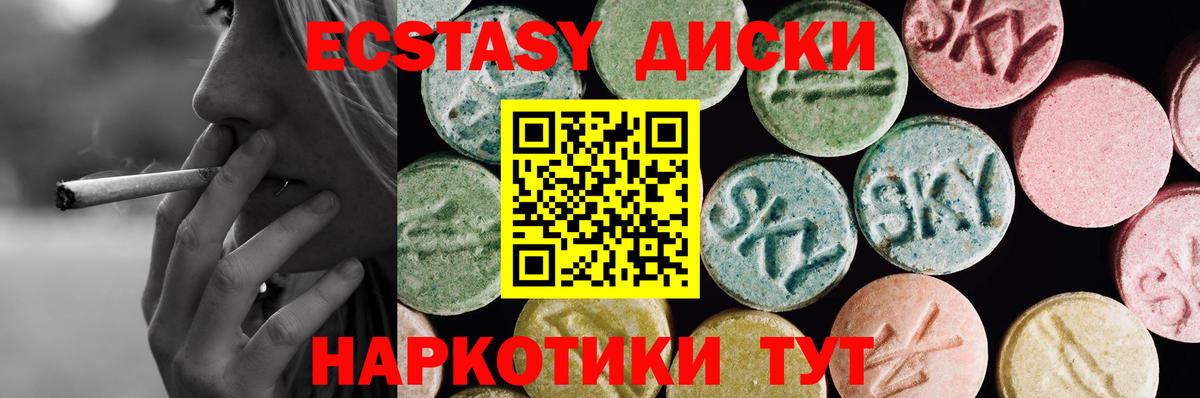 Экстази mix  Вход с VPN  Экстази  Красноярск 