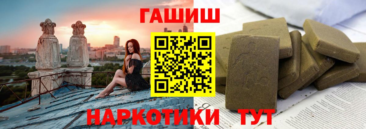ГАШИШ Ice-O-Lator  Гашиш убойный  Вход с VPN  Красноярск 
