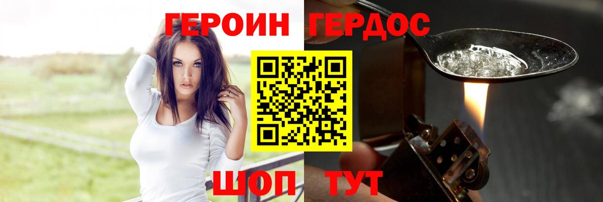 ГЕРОИН Афган  Вход с VPN  ГЕРОИН  Красноярск 