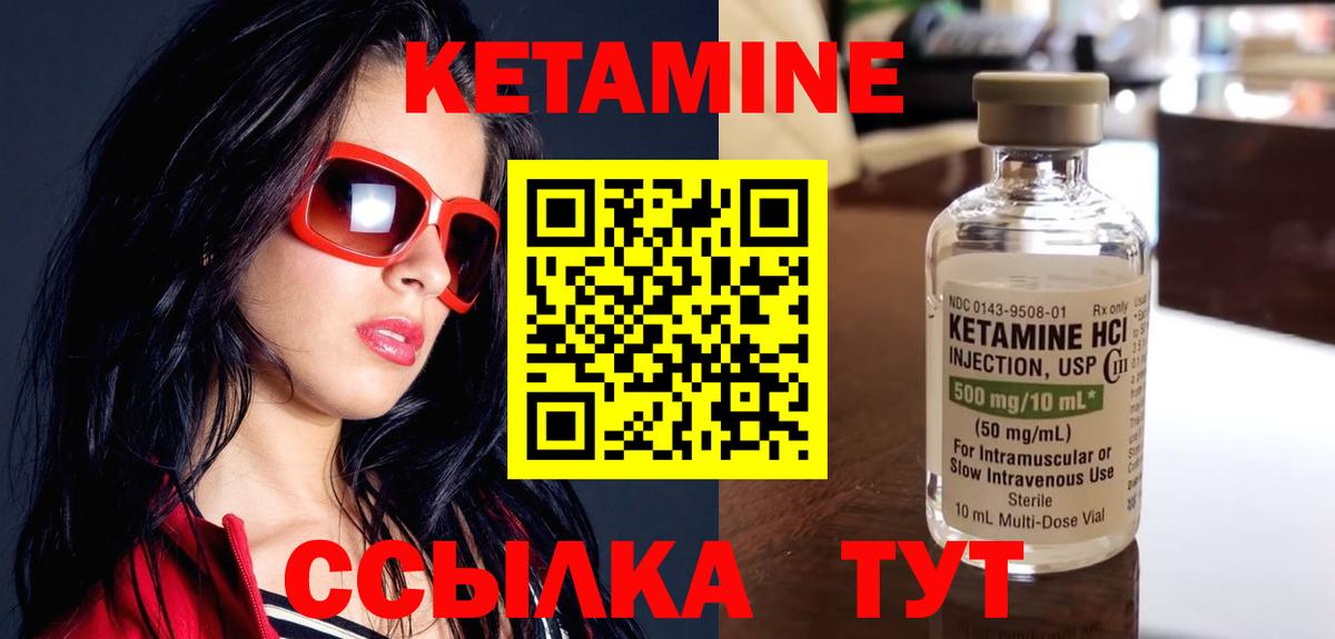 КЕТАМИН VHQ Красноярск