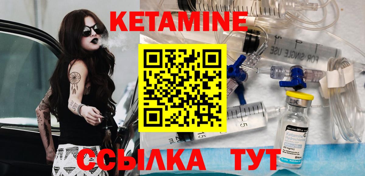 КЕТАМИН VHQ  Вход с VPN  Кетамин ketamine  Красноярск 