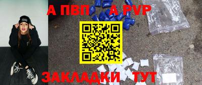 ALPHA PVP Кимры