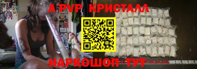 стафф Кинель