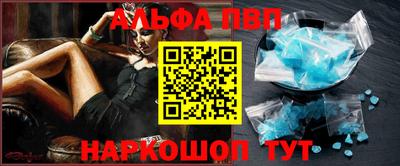 ALPHA PVP Кимры