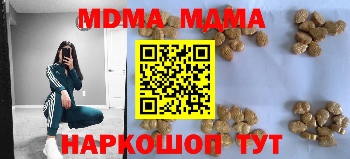MDMA VHQ  Вход с VPN  МДМА Molly  Красноярск 