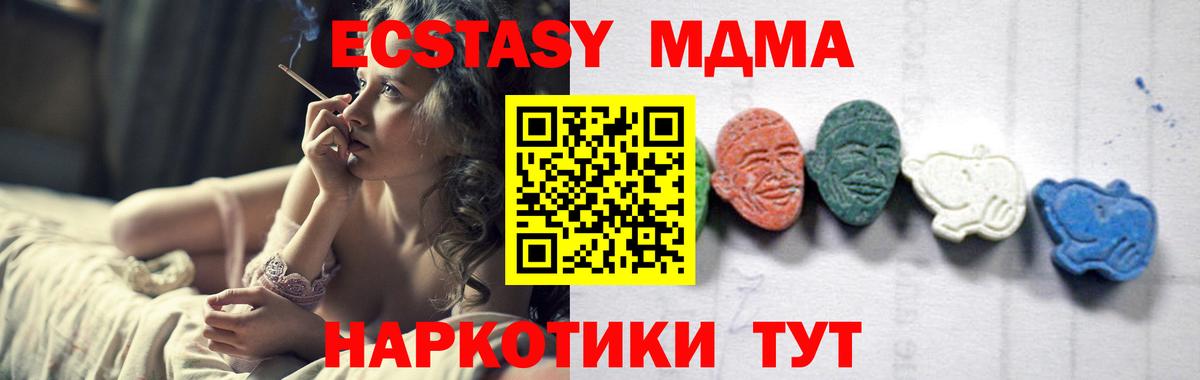 МДМА crystal Красноярск