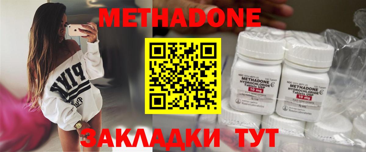 МЕТАДОН белоснежный  shop официальный сайт  МЕТАДОН белоснежный  Красноярск  Вход с VPN 