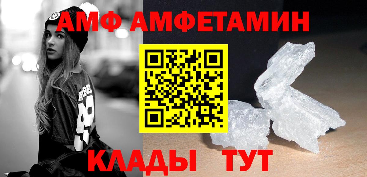 МЕТАМФЕТАМИН мет Красноярск