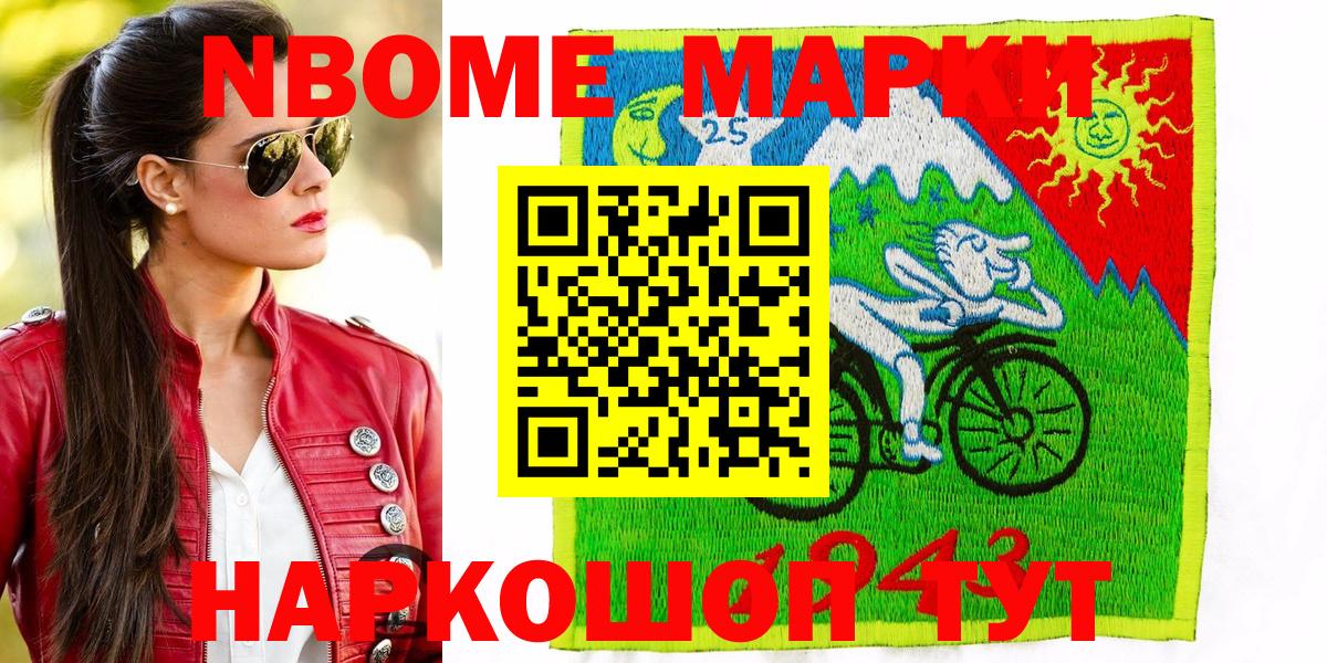 Красноярск  Наркотические марки 1500мкг  Вход с VPN  Наркотические марки 1500мкг 
