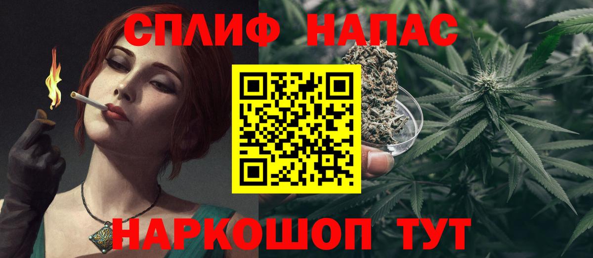 МАРИХУАНА планчик Красноярск